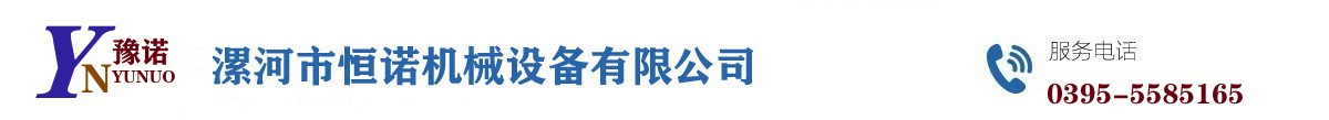 河南省漯河市豫諾烘干機廠(chǎng)家_烘干機價(jià)格_金銀花烘干機_空氣能烘干機_中藥材烘箱_食用菌烘干機-漯河恒諾烘干機械設備廠(chǎng)